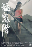 【直銷優惠】預售：猛鬼階全套限量典藏版簽名卡（A套裝）