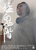 【直銷優惠】預售：猛鬼階全套限量典藏版簽名卡（A套裝）