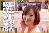 【直銷優惠】熱血時報短劇色紙