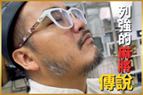 【直銷優惠】熱血時報短劇色紙