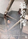 預售：猛鬼階全套限量典藏版簽名卡