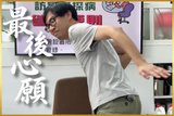 熱血時報短劇色紙