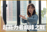 熱血時報短劇色紙