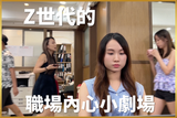 熱血時報短劇色紙