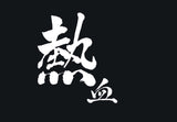 【直銷優惠】熱血時報十四週年紀念帽