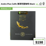 Andro Plus Caffe 東革阿里咖啡 Black