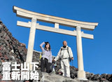 預售：富士山下重新開始燈箱鏡子