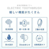 TB-316 音波式電動牙刷