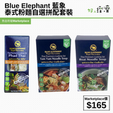 Blue Elephant 藍象泰式粉麵自選拼配套裝