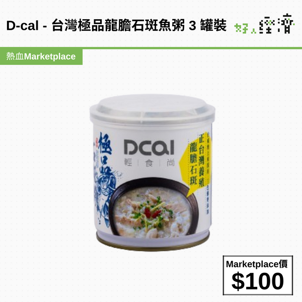 D-cal - 台灣極品龍膽石斑魚粥 3 罐裝