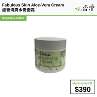 Fabulous Skin Aloe-Vera Cream蘆薈清爽水份面霜