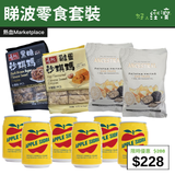 【直銷優惠】睇波零食套裝