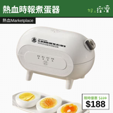 【直銷優惠】熱血時報煮蛋器