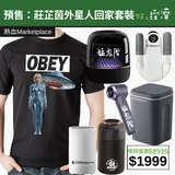 【直銷優惠】預售：莊芷茵外星人回家套裝