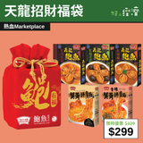 【直銷優惠】天龍招財福袋
