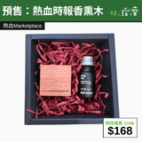 【直銷優惠】預售：熱血時報香熏木