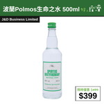 【直銷優惠】波蘭Polmos生命之水 500ml