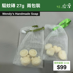 【直銷優惠】驅蚊磚 27g 兩包裝