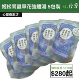 【直銷優惠】姬松茸蟲草花強體湯 5包裝