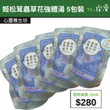 【直銷優惠】姬松茸蟲草花強體湯 5包裝