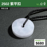 【直銷優惠】2502 紫平扣