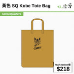 SQ. Kobe Tote Bag (KB-BAG-172-YELLOW)