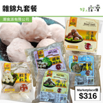 雜錦丸套餐