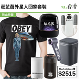 莊芷茵外星人回家套裝