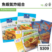 魚蝦氣炸組合