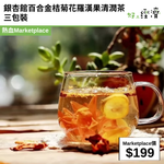 銀杏館百合金桔菊花羅漢果清潤茶 三包裝