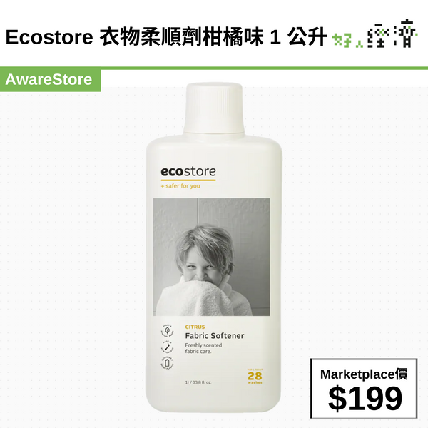 Ecostore 衣物柔順劑柑橘味 1 公升