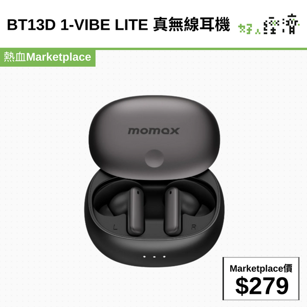 BT13D 1-VIBE LITE 真無線耳機
