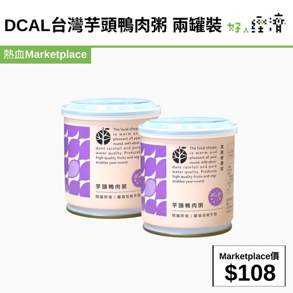 DCAL台灣芋頭鴨肉粥 兩罐裝