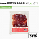 Diverxu西班牙煙薰牛肉(片裝) 100g