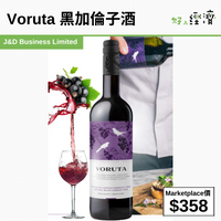 Voruta 黑加倫子酒