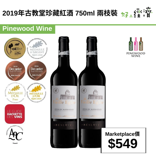 2019年古教堂珍藏紅酒 750ml 兩枝裝