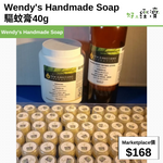 Wendy's Handmade Soap 驅蚊膏40g