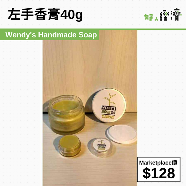 左手香膏40g