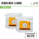 老薑紅棗茶 20個裝