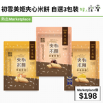 初雪美姬夾心米餅 自選3包裝