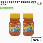 塔斯曼尼亞革木蜂蜜方便擠壓瓶裝 400克 兩支裝