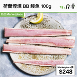 品鱻荷蘭煙燻BB鰻魚 100g
