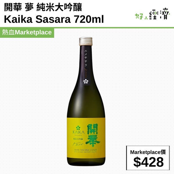 開華 夢 純米大吟釀 Kaika Sasara 720ml