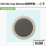 CW-101 Cup Warmer加熱杯墊