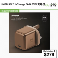 UM69UKL2 1-Charge GaN 65W 充電器