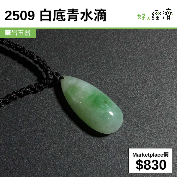 2509 白底青水滴
