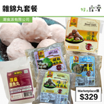 雜錦丸套餐