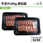 牛舌片200g 兩包裝