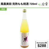 鳳凰美田 完熟もも桃酒 720ml