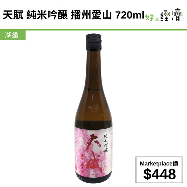 天賦 純米吟醸 播州愛山 720ml